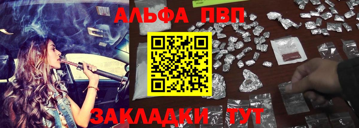 Альфа ПВП мука Донской