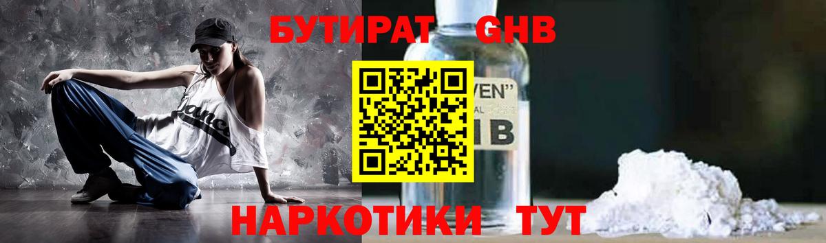 Бутират BDO Донской