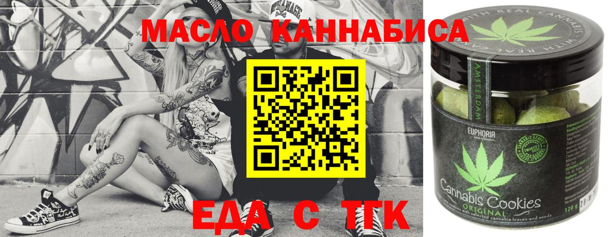 Печенье с ТГК марихуана  Вход с VPN  Донской 