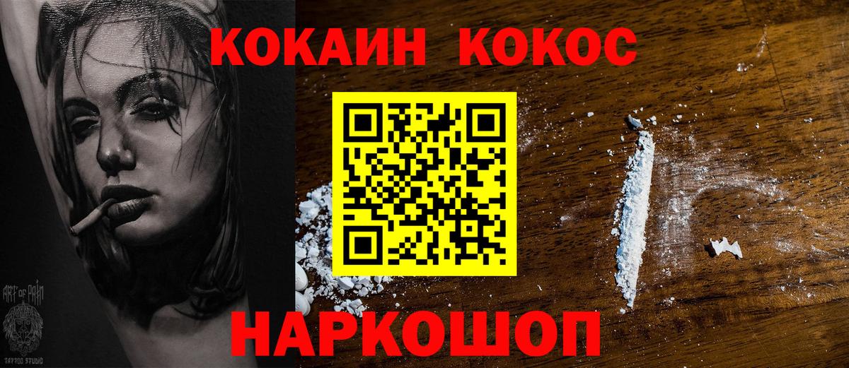 COCAIN Fish Scale  Вход с VPN  КОКАИН  Донской  Cocaine 99% 