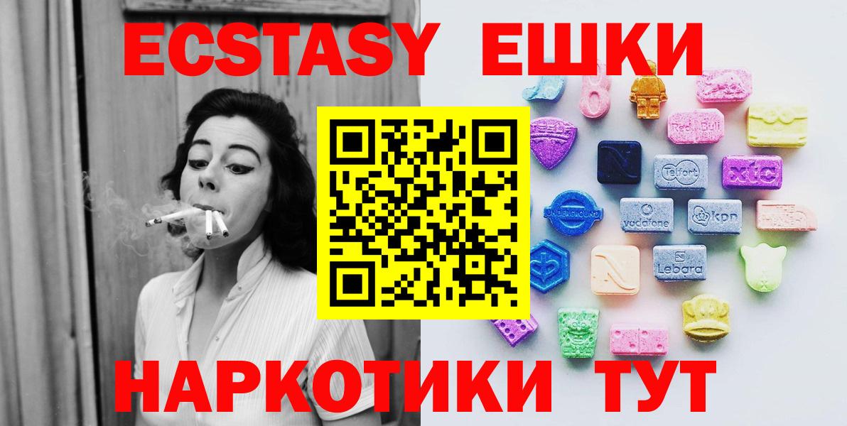 Донской  Ecstasy DUBAI  ЭКСТАЗИ  Вход с VPN  ЭКСТАЗИ 250 мг 