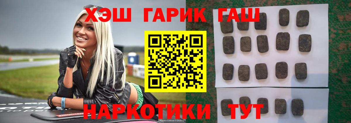 Гашиш  Гашиш хэш  Вход с VPN  цена   Донской  ГАШ индика сатива 
