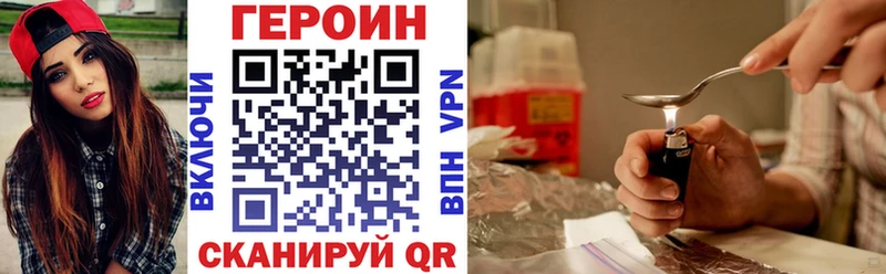 ГЕРОИН VHQ где купить наркоту Донской