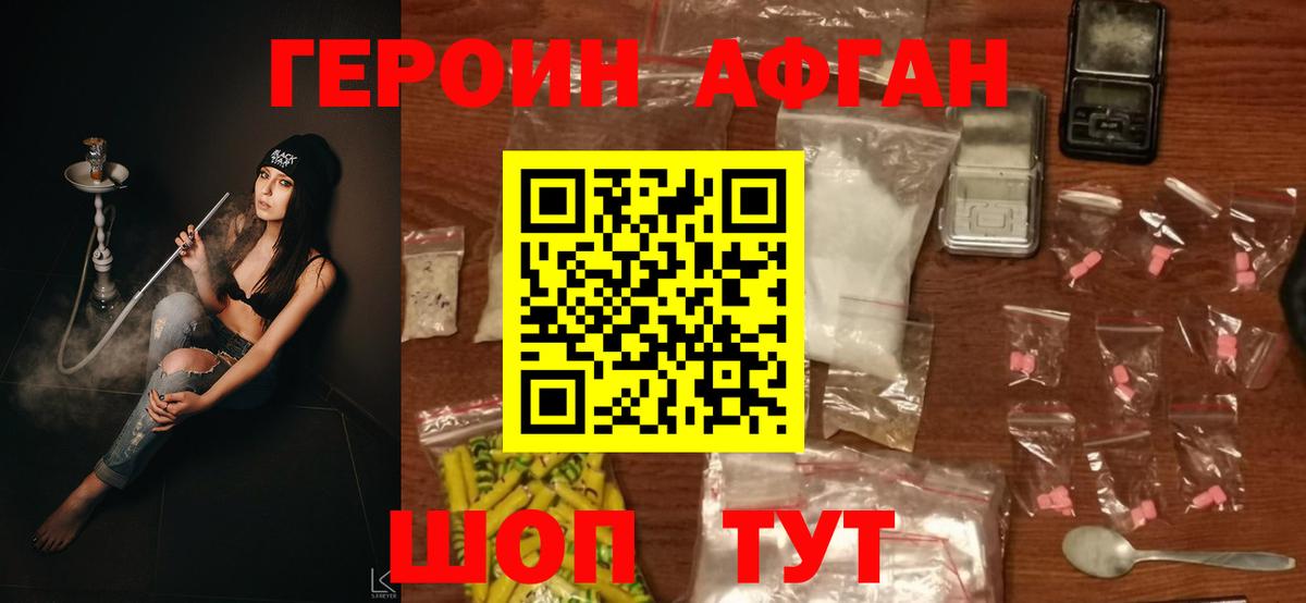 Героин Heroin  Вход с VPN  Донской 