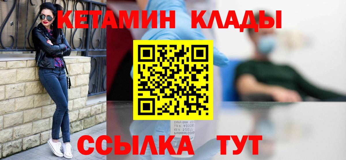 Кетамин VHQ Донской