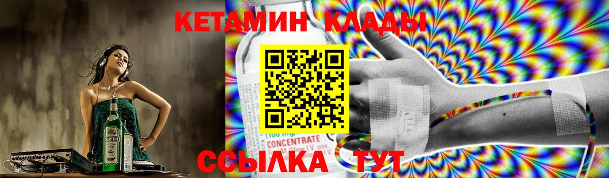 КЕТАМИН VHQ  Вход с VPN  Кетамин VHQ  Донской 
