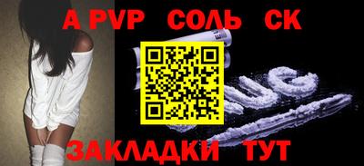 ешки Балаково