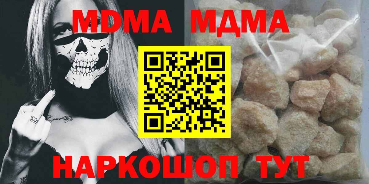 MDMA молли Донской