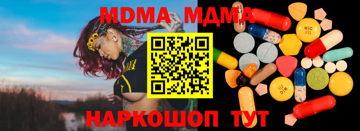 Донской  МДМА  Вход с VPN  MDMA Molly  МДМА молли 
