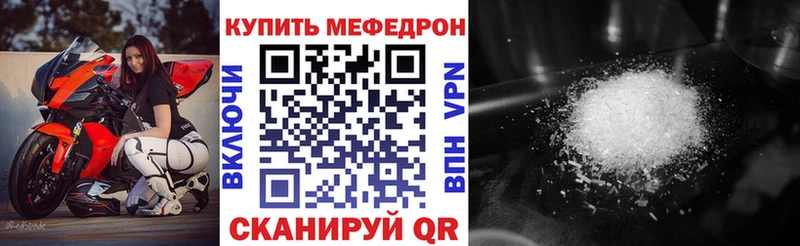 МЕФ кристаллы Донской