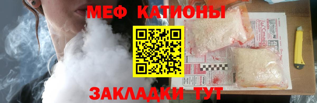 Мефедрон мука  Мефедрон  Донской  где найти наркотики  МЕФ мука  Вход с VPN 
