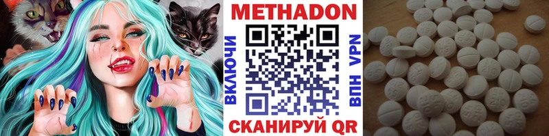 МЕТАДОН methadone Донской