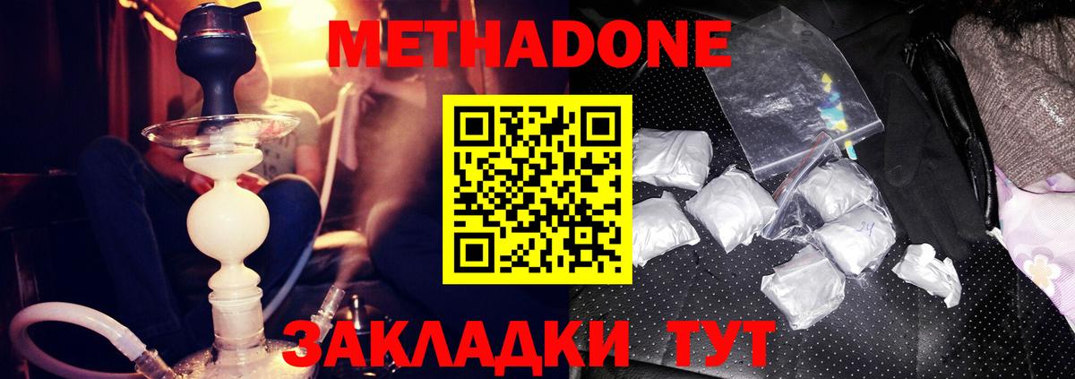 Метадон белоснежный Донской