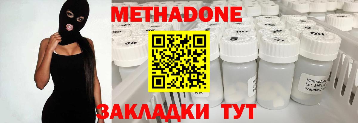 Донской  Метадон methadone  Вход с VPN 