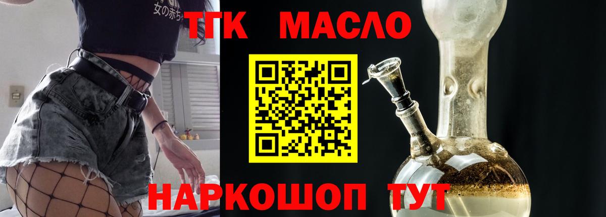 ТГК Wax  Дистиллят ТГК жижа  купить закладку  Вход с VPN  Донской 